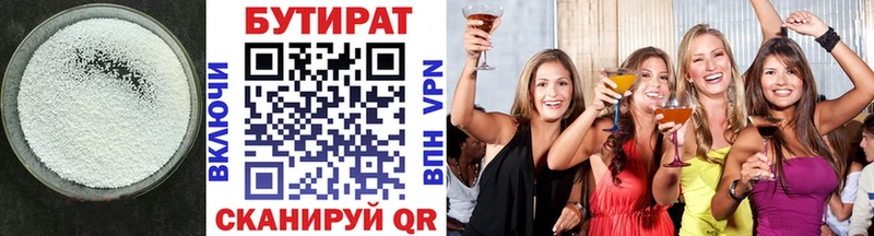 Купить закладки  Старая Русса  БУТИРАТ вода 