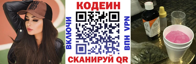 Купить закладки  Старая Русса  Кодеиновый сироп Lean напиток Lean (лин) 