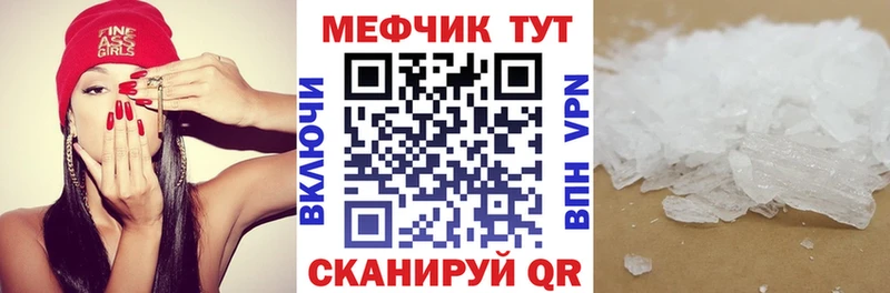 Мефедрон мяу мяу  Купить закладки  Старая Русса 