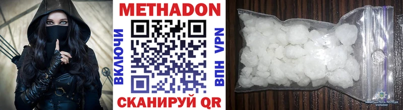 МЕТАДОН methadone  Купить где  Старая Русса 