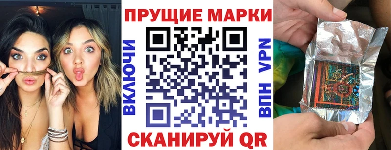 Купить закладки  Старая Русса  Наркотические марки 1,8мг 